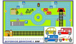 Игровой коврик "Дорожное движение - 4" с набором транспортных средств - fgospostavki.ru - Сергиев Посад