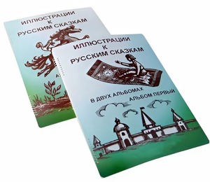 Пособие для слабовидящих детей - Иллюстрации к русским сказкам - fgospostavki.ru - Сергиев Посад