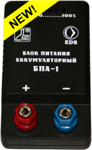 Блок питания аккумуляторный БПА-1 - fgospostavki.ru - Сергиев Посад