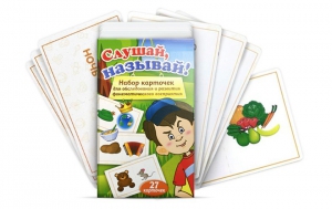 Комплект карточек "Слушай, называй" - fgospostavki.ru - Сергиев Посад
