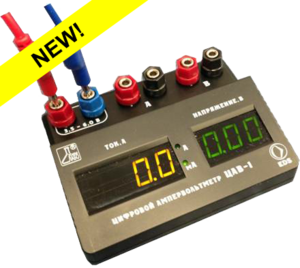 Цифровой ампервольтметр ЦАВ-1 - fgospostavki.ru - Сергиев Посад