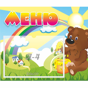 Стенд "Меню" №23 - fgospostavki.ru - Сергиев Посад
