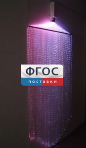 Фибероптическая занавесь (150 волокон) с интерактивным источником света - fgospostavki.ru - Сергиев Посад