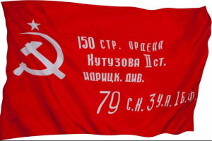 Флаг Победы - fgospostavki.ru - Сергиев Посад