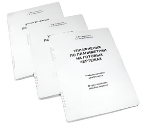 Пособие для слабовидящих - Упражнения по планиметрии на готовых чертежах 8 класса - fgospostavki.ru - Сергиев Посад