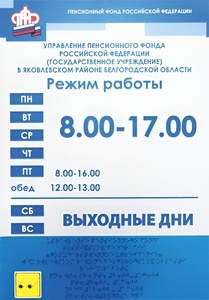 Информационно-тактильный знак (информационное табло) 600х500 миллиметров (оргстекло) - fgospostavki.ru - Сергиев Посад