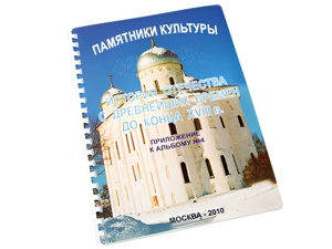 Пособие для слабовидящих - Памятники культуры - fgospostavki.ru - Сергиев Посад