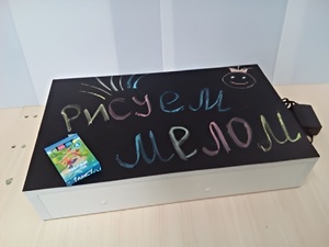 Планшет "Рисуем песком, мелом и маркером" - fgospostavki.ru - Сергиев Посад