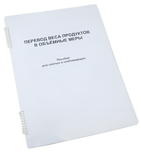 Пособие для слабовидящих - Меры веса - fgospostavki.ru - Сергиев Посад