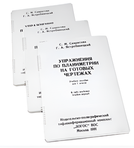 Пособие для слабовидящих - Упражнения по планиметрии на готовых чертежах 7 класса - fgospostavki.ru - Сергиев Посад