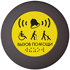 Кнопка вызова универсал (Аа) - fgospostavki.ru - Сергиев Посад