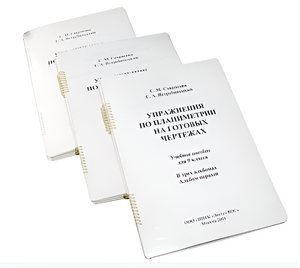 Пособие для слабовидящих - Упражнения по планиметрии на готовых чертежах 9 класс - fgospostavki.ru - Сергиев Посад