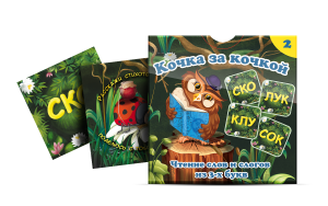 Комплект карточек "Кочка за кочкой 2" - fgospostavki.ru - Сергиев Посад