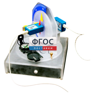 Лабораторная установка «Исследование магнитного поля Земли» - fgospostavki.ru - Сергиев Посад