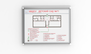 Мнемосхема 610х470 миллиметров (оргстекло) - fgospostavki.ru - Сергиев Посад