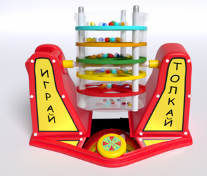 Игра «Играй-толкай» - fgospostavki.ru - Сергиев Посад