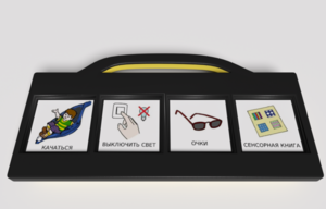 Игровой коммуникатор 4-х кнопочный «Партнер» - fgospostavki.ru - Сергиев Посад