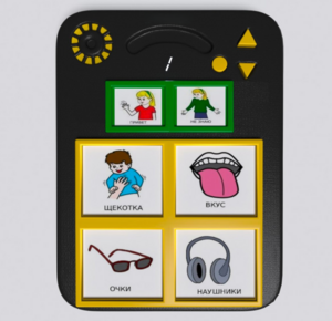 Игровой коммуникатор «Гоу!» 4+ - fgospostavki.ru - Сергиев Посад