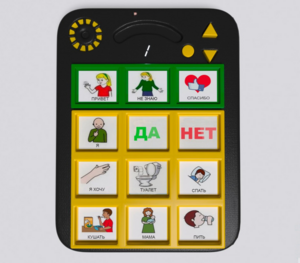 Игровой коммуникатор «Гоу!» 9+ - fgospostavki.ru - Сергиев Посад