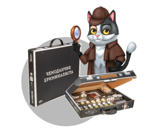 Набор для опытов "Юный криминалист" - fgospostavki.ru - Сергиев Посад