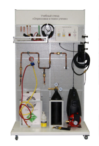 Комплект учебного оборудования «Опрессовка и поиск утечек» - fgospostavki.ru - Сергиев Посад