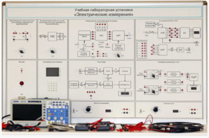 Учебная лабораторная установка «Электрические измерения» - fgospostavki.ru - Сергиев Посад