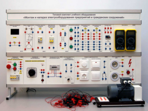 Комплект лабораторного оборудования «Монтаж и наладка электрооборудования предприятий и гражданских сооружений» №1 - fgospostavki.ru - Сергиев Посад
