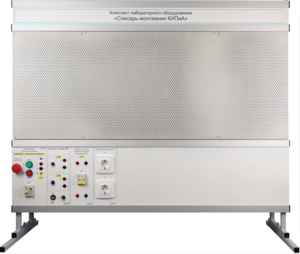 Комплект лабораторного оборудования «Слесарь-монтажник КИПиА» - fgospostavki.ru - Сергиев Посад