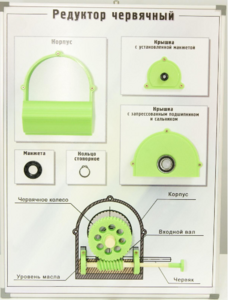 Планшет "Редуктор червячный" - fgospostavki.ru - Сергиев Посад
