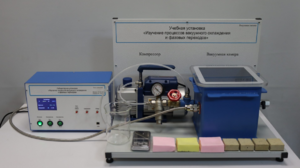 Лабораторная установка «Изучение процессов вакуумного охлаждения и фазовых переходов» - fgospostavki.ru - Сергиев Посад