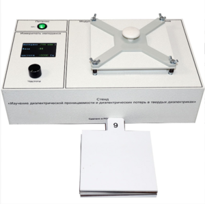 Лабораторный стенд «Изучение диэлектрической проницаемости и диэлектрических потерь в твердых диэлектриках» - fgospostavki.ru - Сергиев Посад