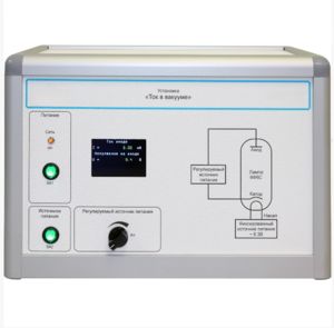 Установка «Ток в вакууме»  - fgospostavki.ru - Сергиев Посад