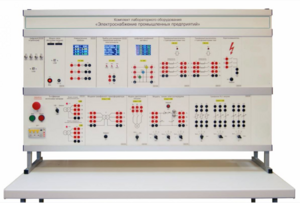 Комплект лабораторного оборудования «Электроснабжение промышленных предприятий» - fgospostavki.ru - Сергиев Посад