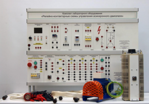 Лабораторный стенд «Релейно-контакторные схемы управления асинхронного двигателя»  - fgospostavki.ru - Сергиев Посад