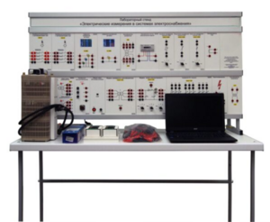 Лабораторный стенд «Электрические измерения в системах электроснабжения»  - fgospostavki.ru - Сергиев Посад