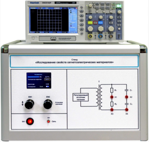 Лабораторная установка «Исследование свойств сегнетоэлектрических материалов» - fgospostavki.ru - Сергиев Посад