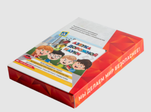 Мультимедийная учебно-методическая программа на CD-диске "Азбука дорожной науки" по профилактике детского дорожно-транспортного травматизма - fgospostavki.ru - Сергиев Посад