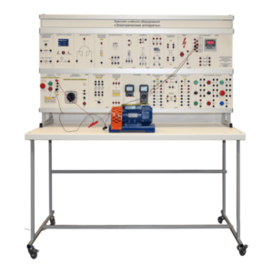 Учебный комплект лабораторного оборудования «Электрические аппараты» - fgospostavki.ru - Сергиев Посад