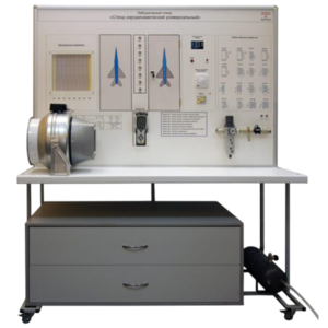 Лабораторный стенд "Стенд аэродинамический универсальный" - fgospostavki.ru - Сергиев Посад