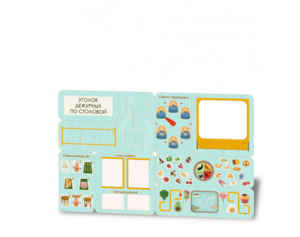 «Главный по столовой» - Дидактическая настенная панель - fgospostavki.ru - Сергиев Посад