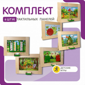 Комплект тактильных панелей №1 - fgospostavki.ru - Сергиев Посад