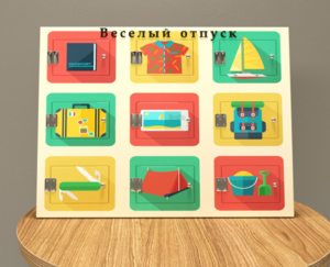 Настенная панель «Отпуск» - fgospostavki.ru - Сергиев Посад