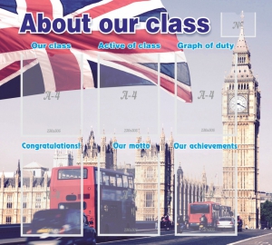 Стенд "About our class" - fgospostavki.ru - Сергиев Посад