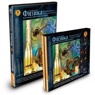 CD-ROM «Физика 7-9 класс: часть 2» - fgospostavki.ru - Сергиев Посад