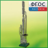 Прибор для получения растворимых веществ в твердом виде (ПРВ) - fgospostavki.ru - Сергиев Посад