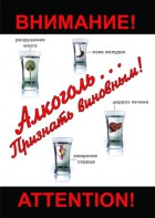 DVD "Алкоголь. Признать виновным" - fgospostavki.ru - Сергиев Посад