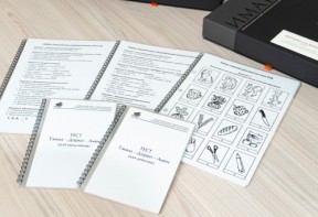 Методика Л.А. Ясюковой (часть 1). Определение готовности к школе. Прогноз и профилактика проблем обучения в начальной школе (Комплект для общеобразовательных школ и гимназий) - fgospostavki.ru - Сергиев Посад