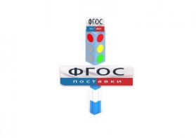 Игровой элемент "Светофор" - fgospostavki.ru - Сергиев Посад