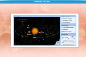 Интерактивные курсы. Астрономия 10 класс. Базовый. - fgospostavki.ru - Сергиев Посад