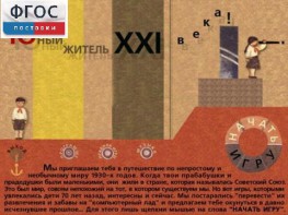 За детство счастливое наше (Образовательно-игровая программа) - fgospostavki.ru - Сергиев Посад